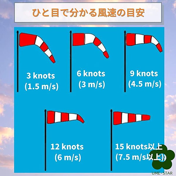 Leiasnow 吹き流し 風測定 風向き 風速 計 吹流し 風力 風光 風の測定 反射 夜光 オレンジ＆ホワイト 80cm・6個入( オレンジ＆ホワイト 80cm・6個入) 吹き流し 風向き 風速 インテリア・生活道具 風 通販