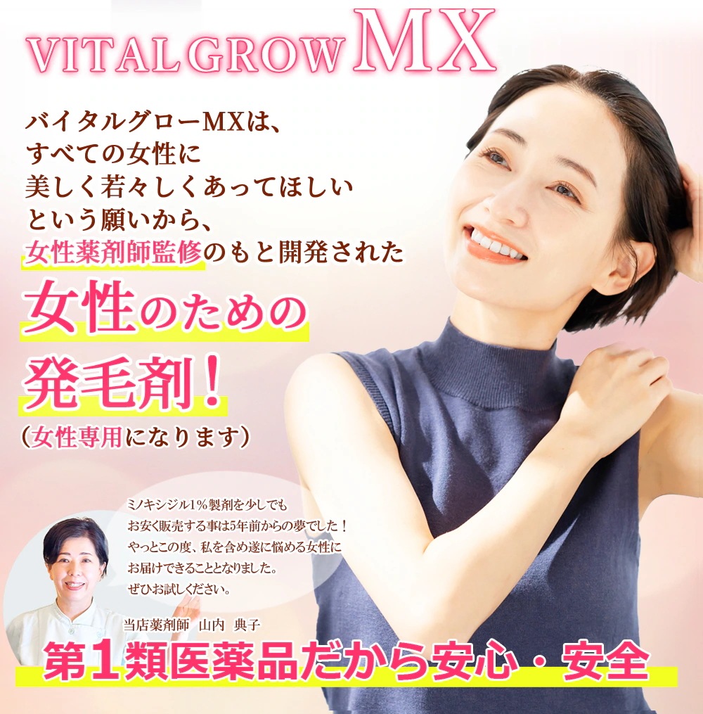 【第1類医薬品】【即発送】 バイタルグロー MX 60ml×3個セット+今だけ【 S・HEART・S 】 エスハートエス スカルプブラシ レギュラータイプ がついてくる！ ミノキシジル 薄毛 発毛_4