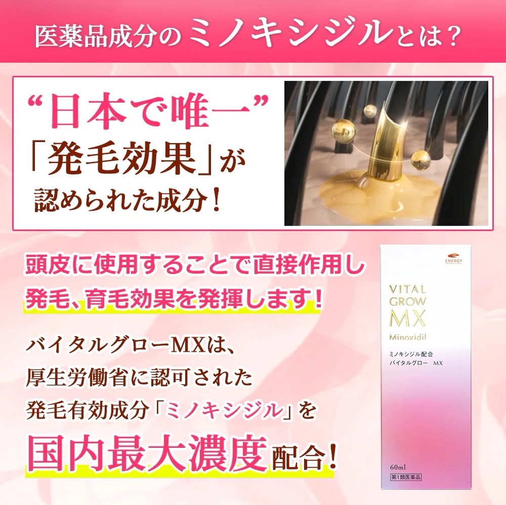 【第1類医薬品】【即発送】 バイタルグロー MX 60ml×3個セット+今だけ【 S・HEART・S 】 エスハートエス スカルプブラシ レギュラータイプ がついてくる！ ミノキシジル 薄毛 発毛_5
