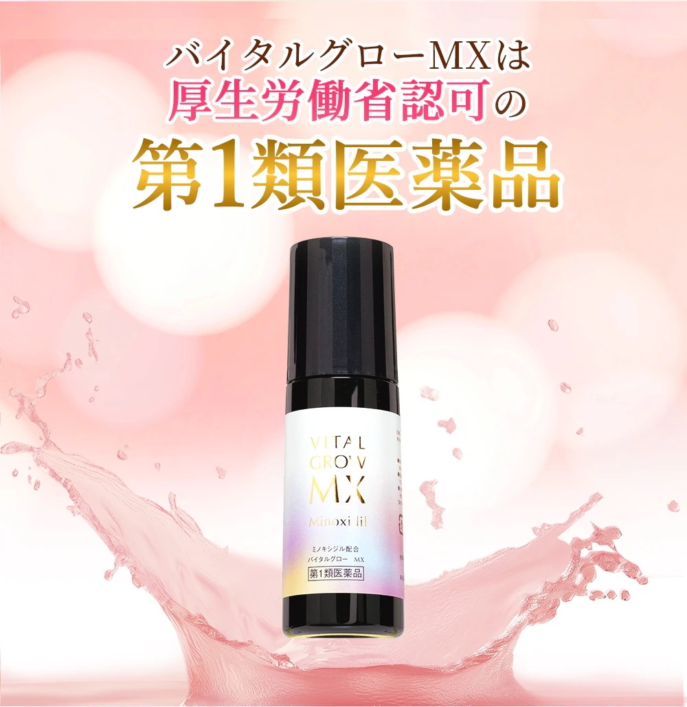 【第1類医薬品】【即発送】 バイタルグロー MX 60ml×3個セット+今だけ【 S・HEART・S 】 エスハートエス スカルプブラシ レギュラータイプ がついてくる！ ミノキシジル 薄毛 発毛_6