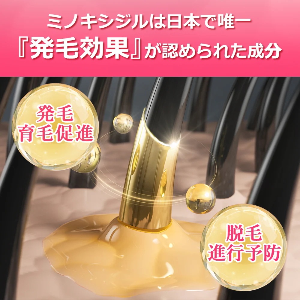 【第1類医薬品】【即発送】 バイタルグロー MX 60ml×3個セット+今だけ【 S・HEART・S 】 エスハートエス スカルプブラシ レギュラータイプ がついてくる！ ミノキシジル 薄毛 発毛_8