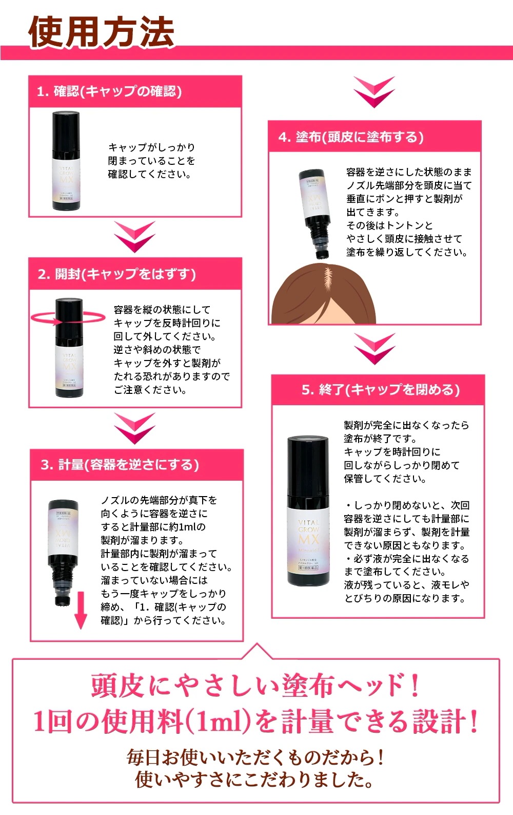 【第1類医薬品】【即発送】 バイタルグロー MX 60ml×3個セット+今だけ【 S・HEART・S 】 エスハートエス スカルプブラシ レギュラータイプ がついてくる！ ミノキシジル 薄毛 発毛_11