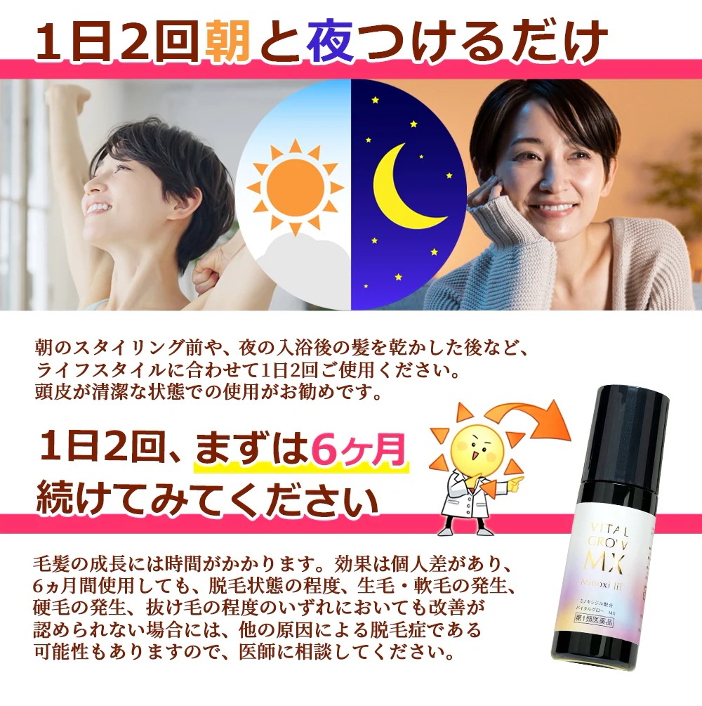 【第1類医薬品】【即発送】 バイタルグロー MX 60ml×3個セット+今だけ【 S・HEART・S 】 エスハートエス スカルプブラシ レギュラータイプ がついてくる！ ミノキシジル 薄毛 発毛_12
