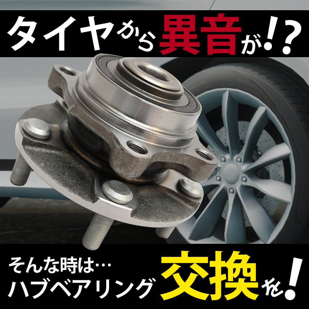 スカイライン V35 HV35 PV35 CPV35 フロント ハブベアリング 2個セット ハブベアリング 40202-AL510 40202-AL56C V35スカイライン スカイライン V35 HV35 PV35 CPV35 フロント ハブベアリング 2個セット ハブベアリング 40202-AL510 40202-AL56C V35スカイライン