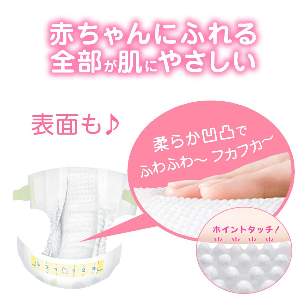 【Amazon.co.jp限定】【テープ Sサイズ】メリーズさらさらエアスルー (4~8kg)296枚 (74枚×4) [ケース品]