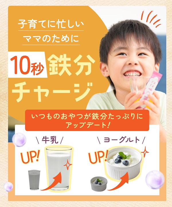 Qoo10] 【小児科推奨】 ここすく鉄分 子供 フェ