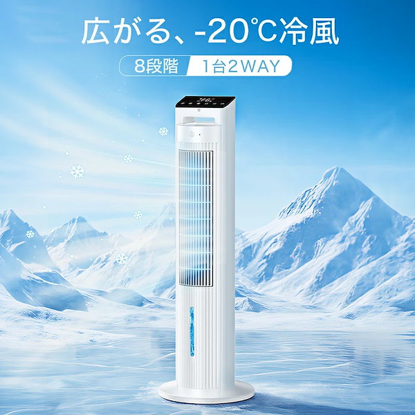 Qoo10] 冷風機 保冷剤 冷風扇 -20℃強力冷風
