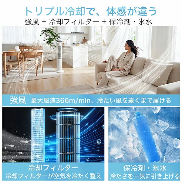 Qoo10] 冷風機 保冷剤 冷風扇 -20℃強力冷風