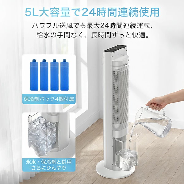 Qoo10] 冷風機 保冷剤 冷風扇 -20℃強力冷風