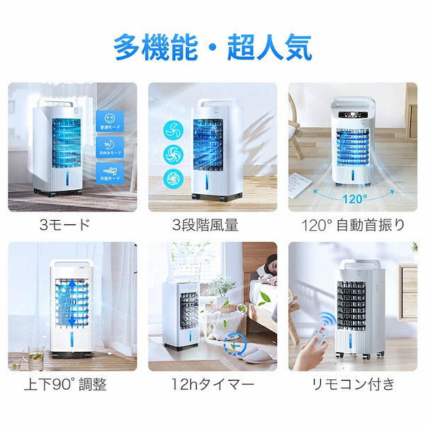 Qoo10] 冷風機 保冷剤 冷風扇 -20℃強力冷風