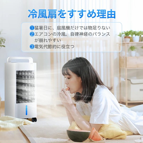 Qoo10] 冷風機 保冷剤 冷風扇 -20℃強力冷風