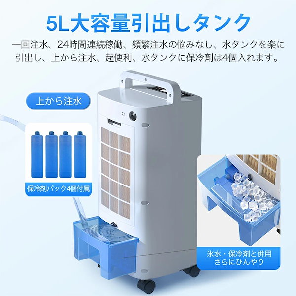 Qoo10] 冷風機 保冷剤 冷風扇 -20℃強力冷風