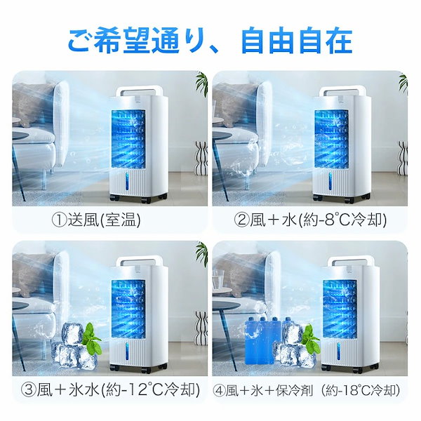 Qoo10] 冷風機 保冷剤 冷風扇 -20℃強力冷風