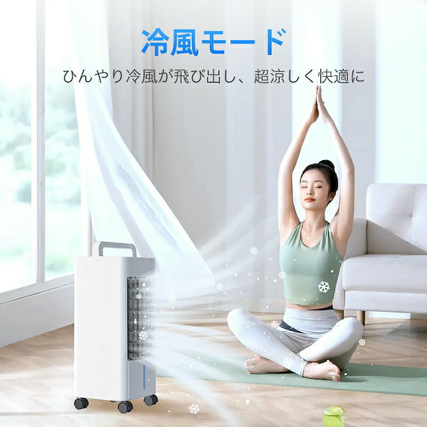 Qoo10] 冷風機 保冷剤 冷風扇 -20℃強力冷風