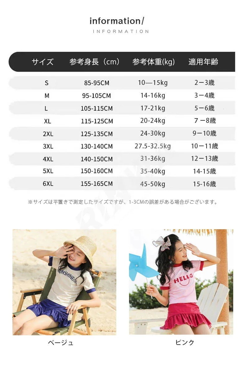 【20点セット】7月の新作特典2点セット 女の子 水着 体型カバー スクール水着 スポーツウエア トップス スカート キッズ 水着 セパレート 子供 水着 スイムウェア レデイース 水着 タンキニ ジ 【20点セット】7月の新作特典2点セット 女の子 水着 体型カバー スクール水着 スポーツウエア トップス スカート キッズ 水着 セパレート 子供 水着 スイムウェア レデイース 水着 タンキニ ジ