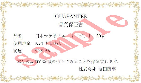 Qoo10] 【新品】日本ﾏﾃﾘｱﾙ 純金 ｲﾝｺﾞｯ