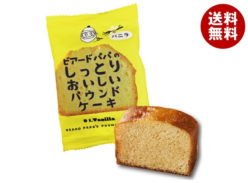 DAY TO LIFE ビアードパパ しっとりおいしいパウンドケーキ バニラ 24(8*3)個入*(2ケース) DAY TO LIFE ビアードパパ しっとりおいしいパウンドケーキ バニラ 24(8*3)個入*(2ケース)