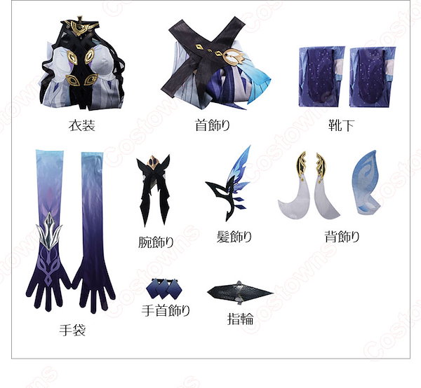 Qoo10] 原神 スカーク コスプレ衣装