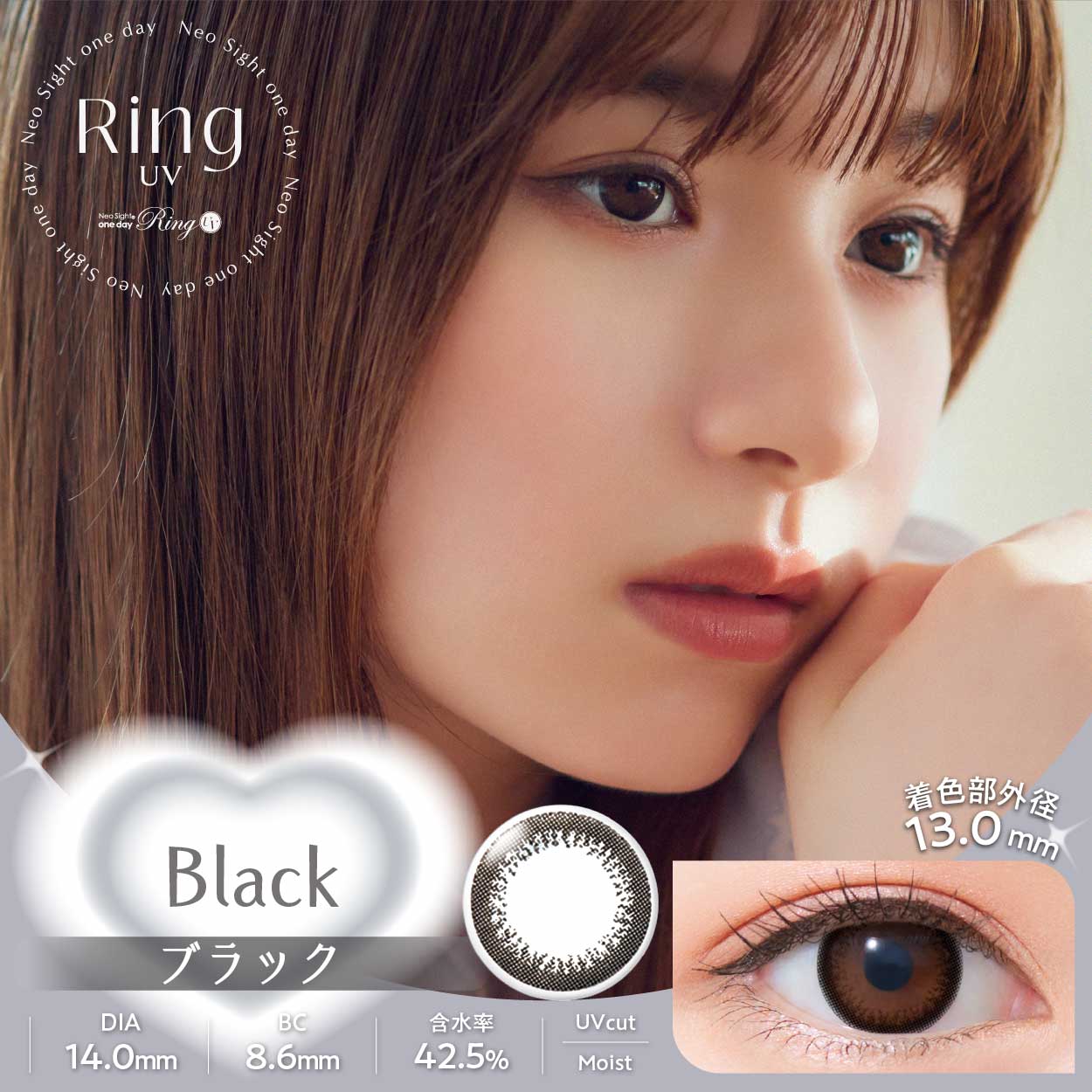 アイレ　ネオサイトワンデーリングUV　（30枚）　2箱　サークルレンズ