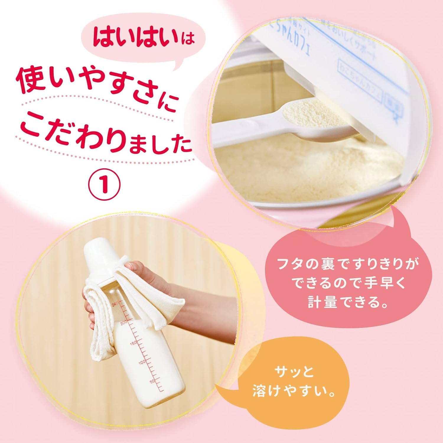 和光堂 レーベンスミルク はいはい 810g×2缶パック(おまけ付き) 粉ミルク 粉末 [0ヶ月から1歳頃] ベビーミルク DHA・アラキドン酸配合