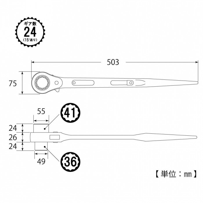 トップ工業(TOP) 両口ラチェットレンチ(シノ付き) 対辺寸法36×41mm RM-36X41_1