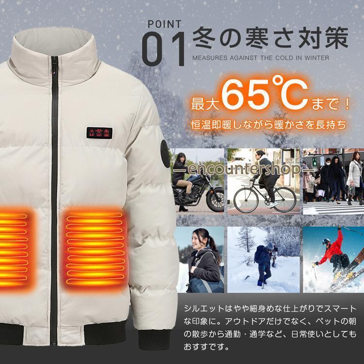 電熱ジャケット 電熱ト 3段階温度調整 防寒着 加熱ト 加熱服 7か所ヒーター USB加熱 保温 秋冬用 大雪対策 水洗い可能 男女兼用 E認証済