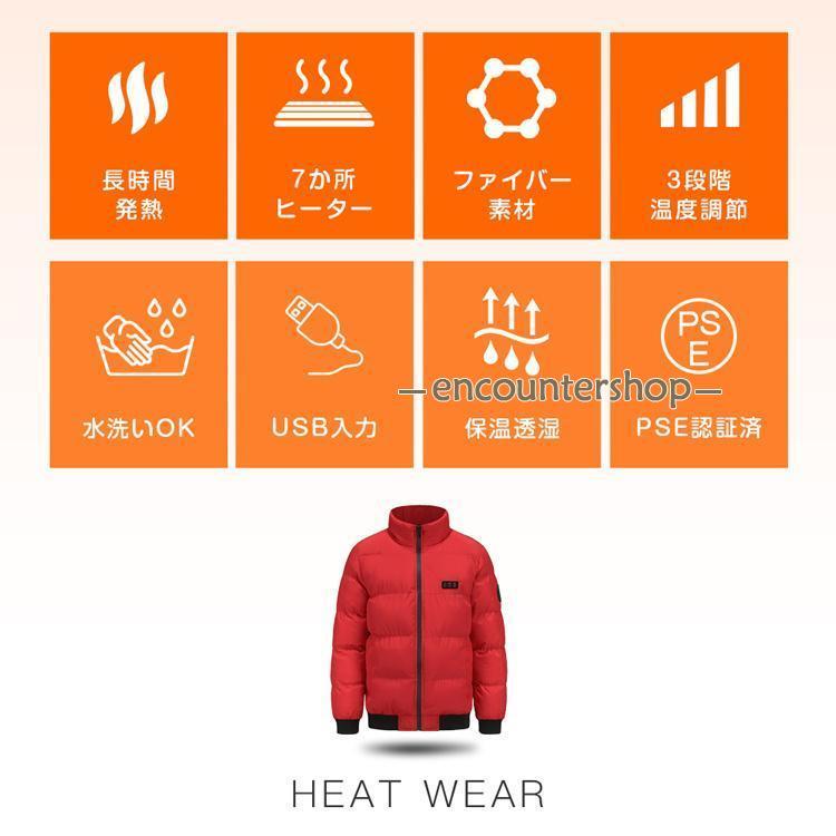 電熱ジャケット 電熱ト 3段階温度調整 防寒着 加熱ト 加熱服 7か所ヒーター USB加熱 保温 秋冬用 大雪対策 水洗い可能 男女兼用 E認証済