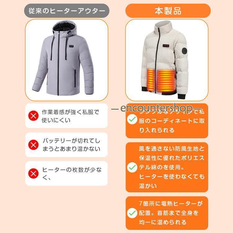 電熱ジャケット 電熱ト 3段階温度調整 防寒着 加熱ト 加熱服 7か所ヒーター USB加熱 保温 秋冬用 大雪対策 水洗い可能 男女兼用 E認証済