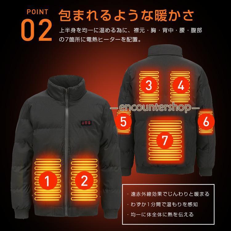 電熱ジャケット 電熱ト 3段階温度調整 防寒着 加熱ト 加熱服 7か所ヒーター USB加熱 保温 秋冬用 大雪対策 水洗い可能 男女兼用 E認証済
