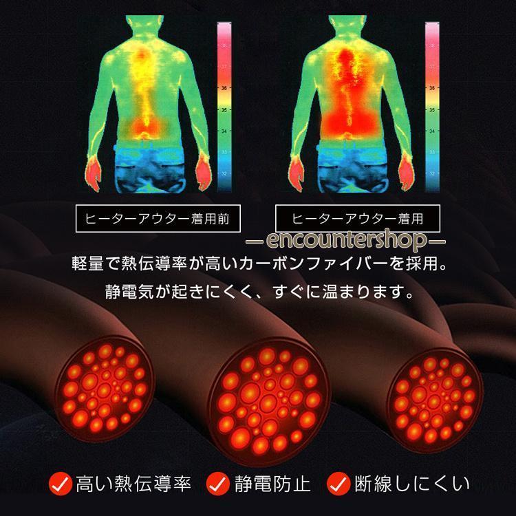 電熱ジャケット 電熱ト 3段階温度調整 防寒着 加熱ト 加熱服 7か所ヒーター USB加熱 保温 秋冬用 大雪対策 水洗い可能 男女兼用 E認証済