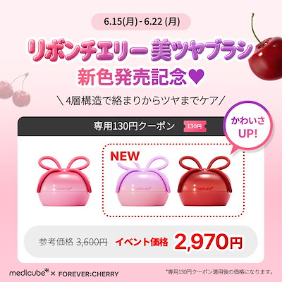 Qoo10] メディキューブ 【専用130円クーポン発行中】【FORE : ヘア