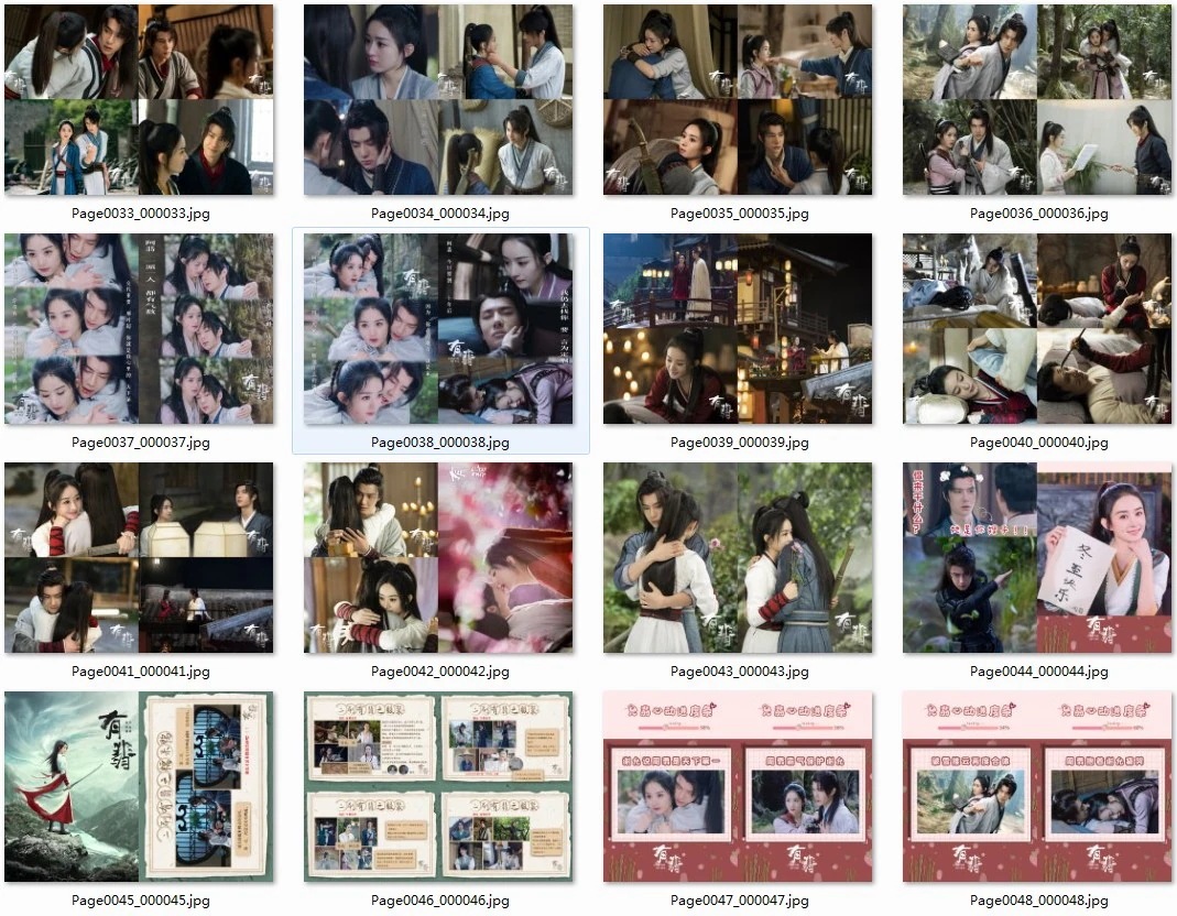 中国ドラマ『有翡 The Legend of Fei』周翡 謝允 趙麗穎 王一博 写真ブック