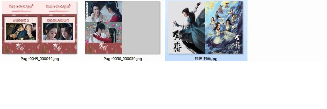 中国ドラマ『有翡 The Legend of Fei』周翡 謝允 趙麗穎 王一博 写真ブック
