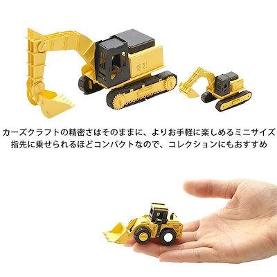 Qoo10] あおぞら カーズクラフト ミニ ホイールローダー