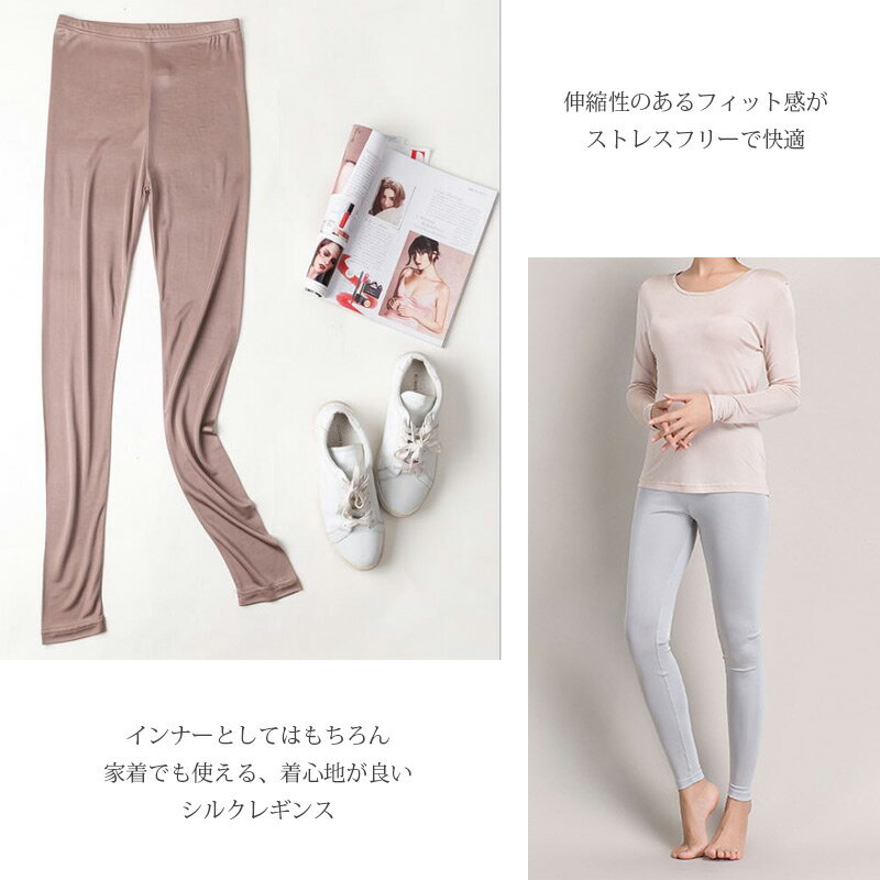 【3枚セット】絹 シルク インナー 10丈 レギンス スパッツ 大きいサイズ レディース silk 【3枚セット】絹 シルク インナー 10丈 レギンス スパッツ 大きいサイズ レディース silk