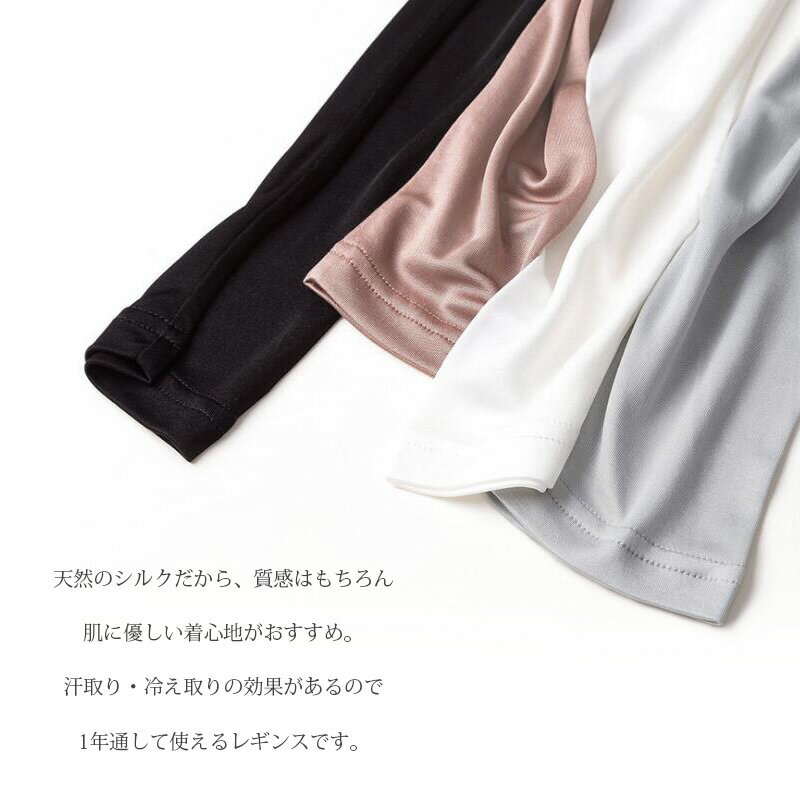 【3枚セット】絹 シルク インナー 10丈 レギンス スパッツ 大きいサイズ レディース silk 【3枚セット】絹 シルク インナー 10丈 レギンス スパッツ 大きいサイズ レディース silk