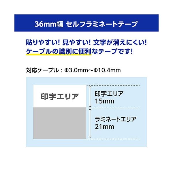 (まとめ) ブラザー ピータッチ セルフラミネートテープ ケーブルマーキング 36mm 白/黒文字 TZE-SL261 1個 (×3セット)