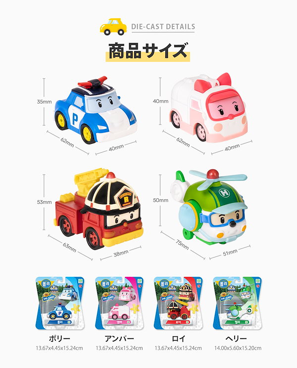 ロボカーポリー　ダイキャスト　8点セット　韓国 ロボカーポリー ダイキャスト 8点セット 韓国