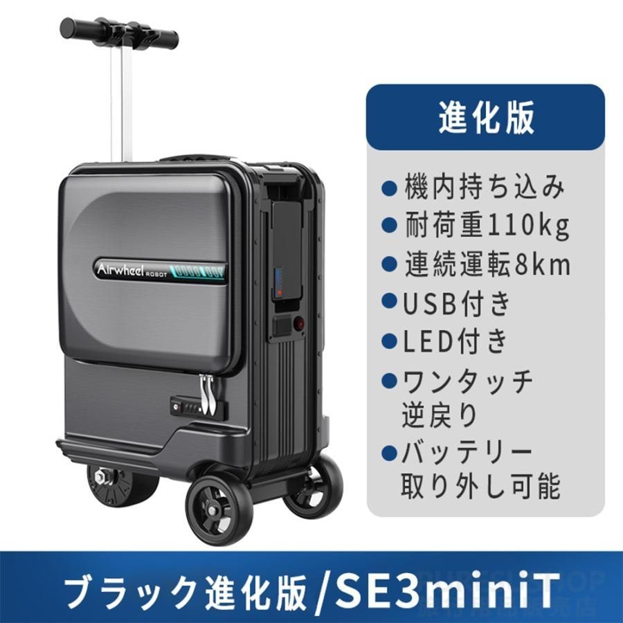 スーツケース 機内持ち込み キャリーケース オルティモ 2泊3日 電動走行 電気スーツケース 旅行用品 便利グッズ 伸縮 擦り傷 汚れ 旅行 出張 スーツケース 機内持ち込み キャリーケース オルティモ 2泊3日 電動走行 電気スーツケース 旅行用品 便利グッズ 伸縮 擦り傷 汚れ 旅行 出張