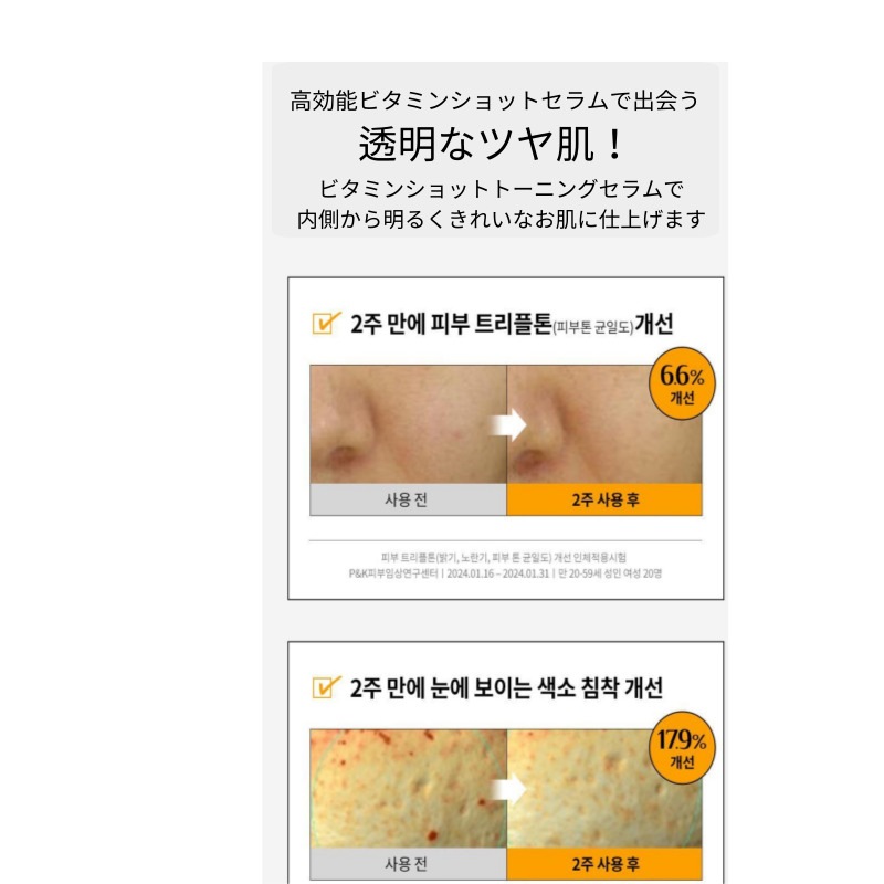 [くすみ]RTXイントゥセラム ビタミンショット 50ml pattayablatt.com