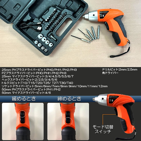 Qoo10] コードレス電動ドライバー 初心者女性も簡