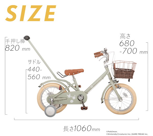 Qoo10] monpoke モンポケ cling14 子供用自転車