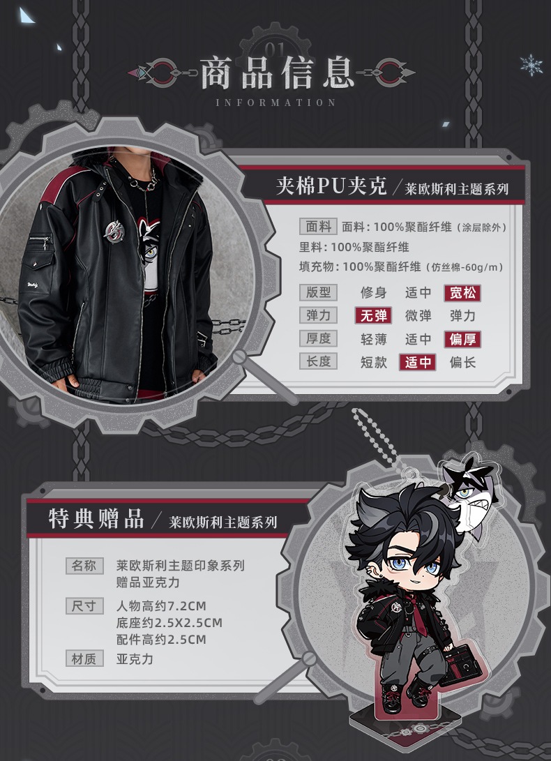 【プロ品質を極める!】原神 グッズ / リオセスリ インプレッションシリーズ / 裏起毛ジャケット / Genshin Impact Wriothesley 莱欧斯利 げんしん コスプレ 【プロ品質を極める!】原神 グッズ / リオセスリ インプレッションシリーズ / 裏起毛ジャケット / Genshin Impact Wriothesley 莱欧斯利 げんしん コスプレ