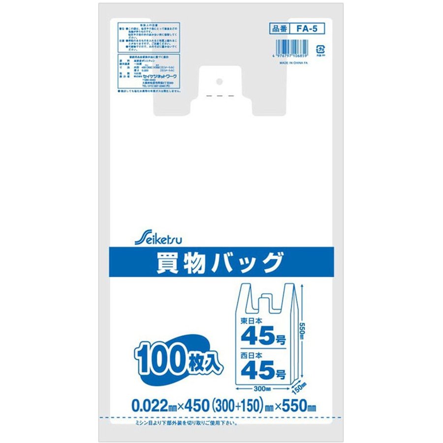 大流行中！ 買い物バッグ 100枚入Ｘ10パック 半透明乳白色 東日本45号