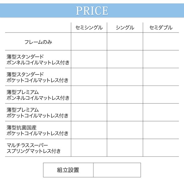 [組立設置料込み]国産 清潔すのこ ヘッドレスチェストベッド Renitsa レニツァ [薄型スタンダードポケットコイルマットレス付き] セミシングル [フレーム色]ナチュラル