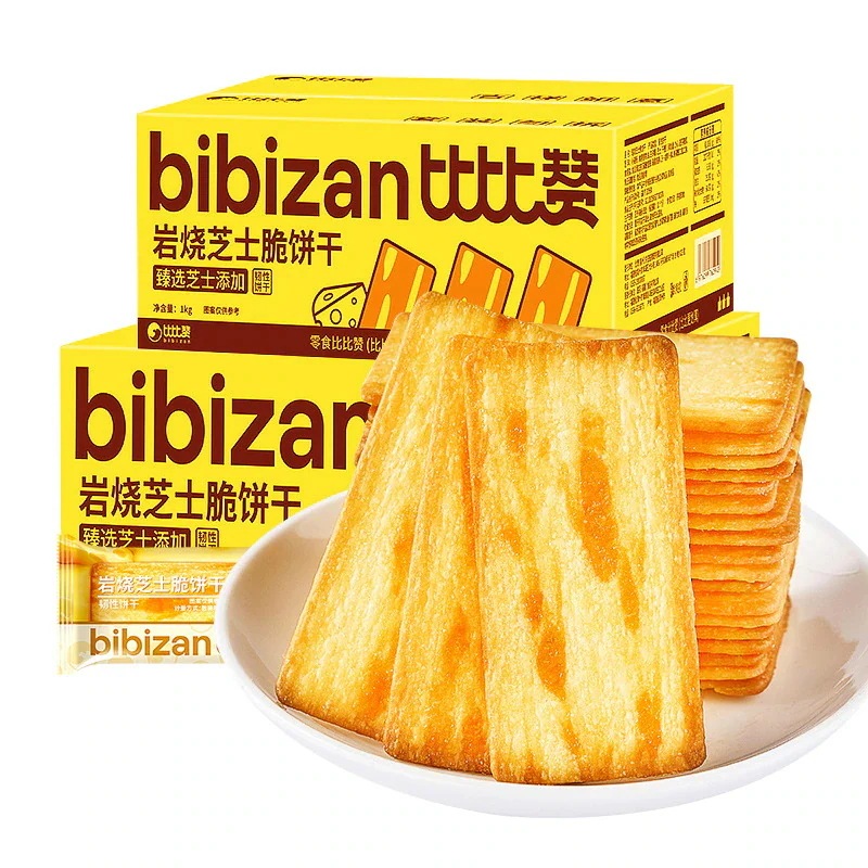 【20点セット】急速出荷岩焼チーズクラッカークラッカーオフィススナックスナックカジュアル食品小包ばら