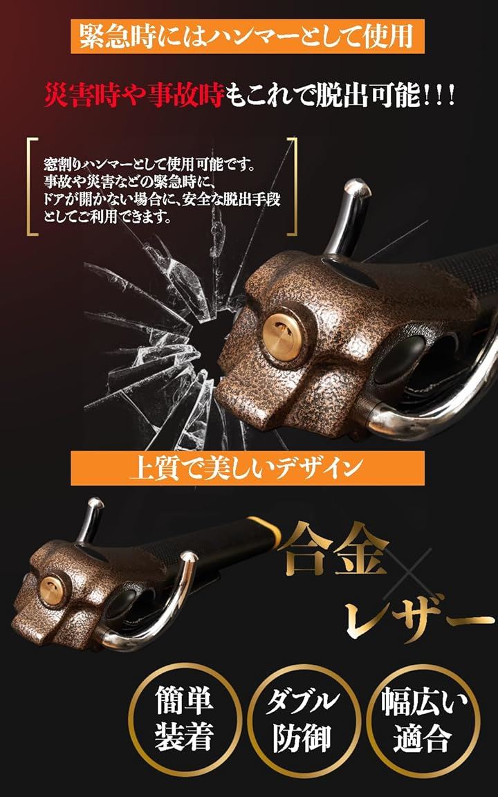 ハンドルロック ステアリングロック 盗難防止 車 リレーアタック対策 日本語取扱説明書 TN-03A(ブラウン) moncheryl.com