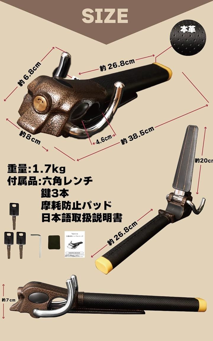 ハンドルロック ステアリングロック 盗難防止 車 リレーアタック対策 日本語取扱説明書 TN-03A(ブラウン) moncheryl.com