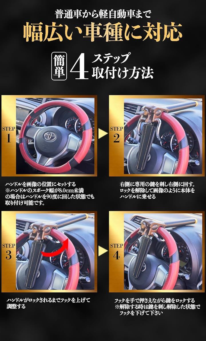 ハンドルロック ステアリングロック 盗難防止 車 リレーアタック対策 日本語取扱説明書 TN-03A(ブラウン) moncheryl.com