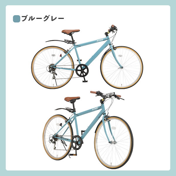 Qoo10] ALTAGE 自転車 クロスバイク 26インチ シマノ